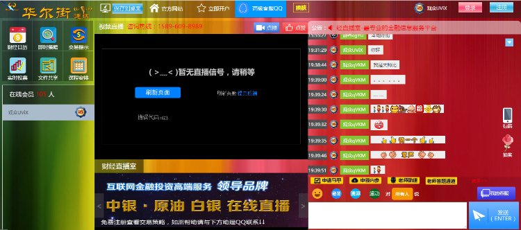 牛昆喊单直播室源码 直播室喊单系统源码 金融直播喊单系统 牛昆直播系统源码