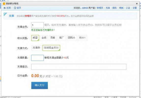 【价值388元Dz插件】it618积分钱包v6.0