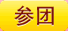 织梦U盘装系统类下载站模板（修正版）系统程序 DEDE系统源码程序