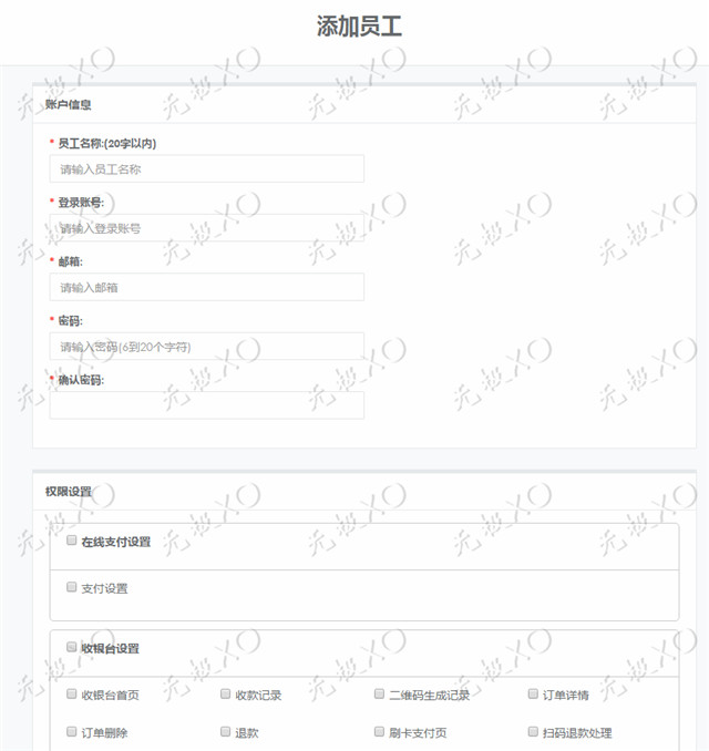 微信收银系统源码 二维码收款源码 商户收银系统源码 扫码支付