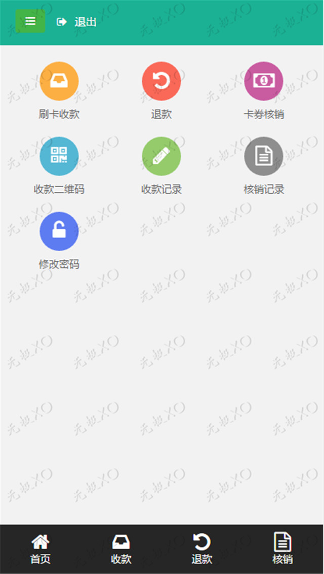 微信收银系统源码 二维码收款源码 商户收银系统源码 扫码支付