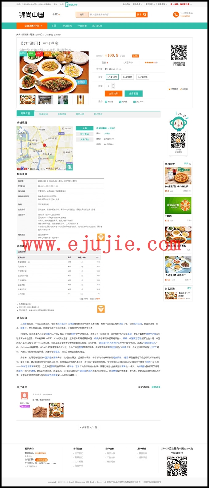 城市通生活o2o系统|本地o2o生活门户源码|本地生活服务网站系统