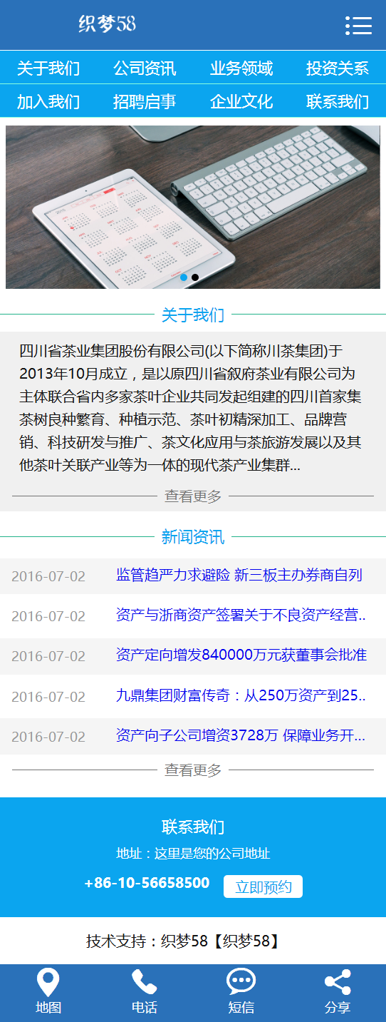金融投资资产监管部门类网站织梦模板(dedecms带手机端)
