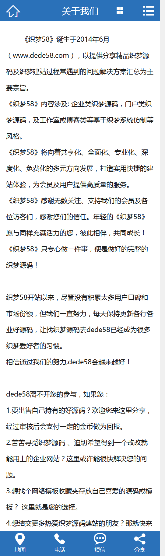 金融投资资产监管部门类网站织梦模板(dedecms带手机端)