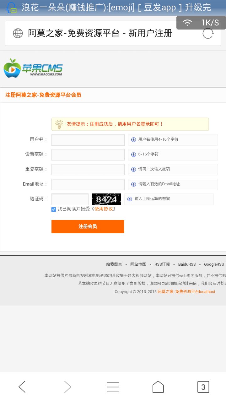 大型影视源码，苹果cms内核带一键采集，页面很美观