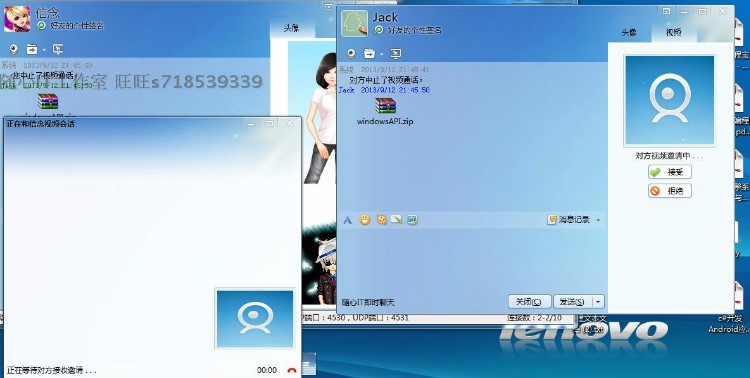 高2013服务端和客户端可外网通讯