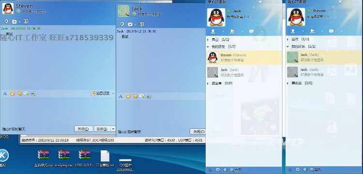 高2013服务端和客户端可外网通讯