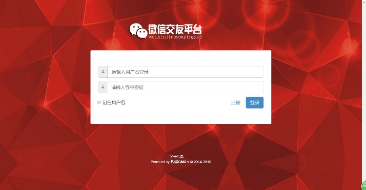 约爱CMS微信交友平台PHP源码|可设置收费盈利