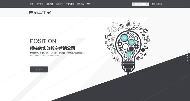 discuz交互式企业模板 云山网络商业版GBK 