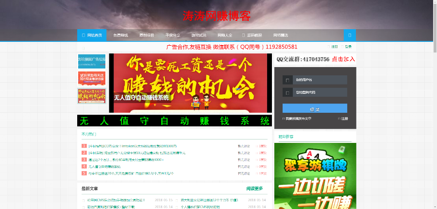 自动发货系统源码,虚拟资源网源码带整站数据包和安装视频教程