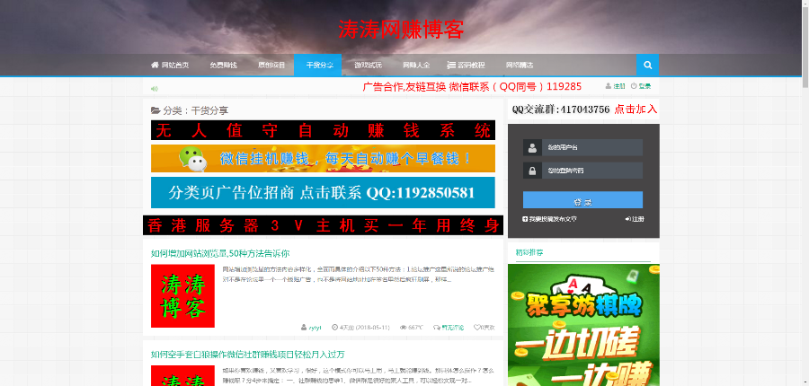 自动发货系统源码,虚拟资源网源码带整站数据包和安装视频教程