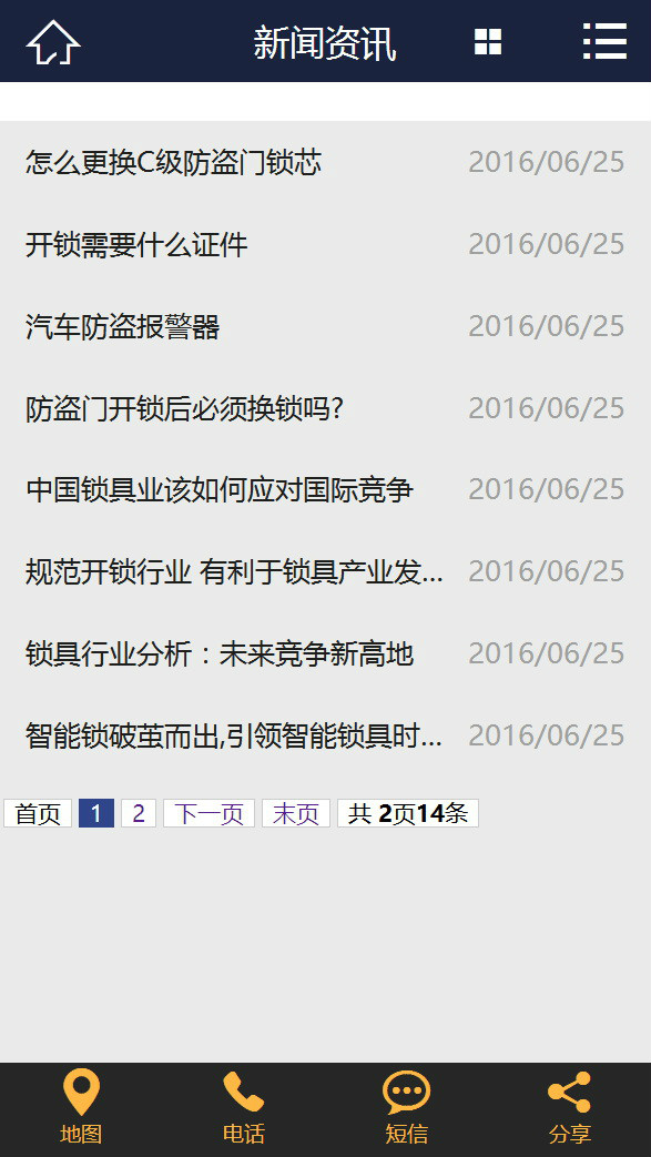 家政搬家服务行业网站织梦模板（带手机端）
