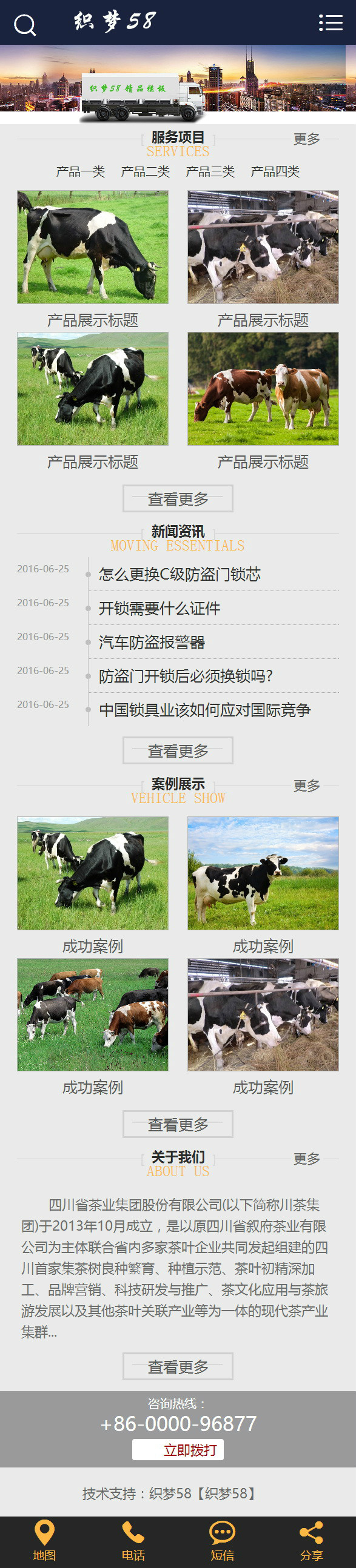 家政搬家服务行业网站织梦模板（带手机端）