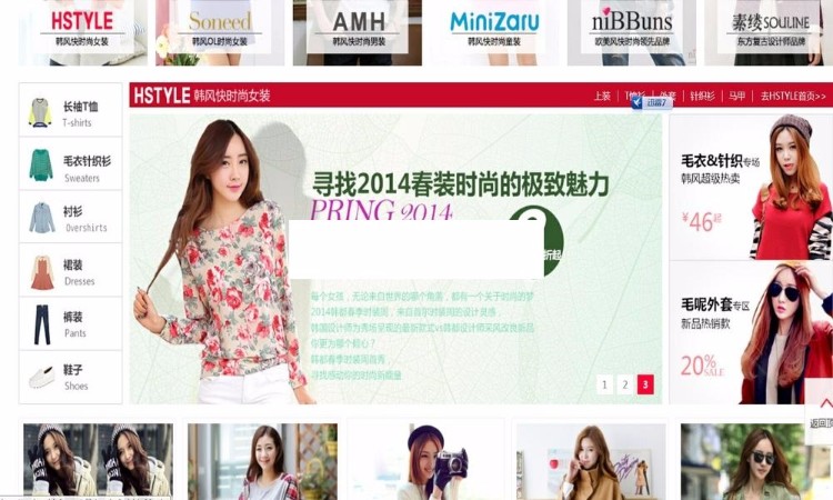 ECSHOP仿韩都衣舍源码 