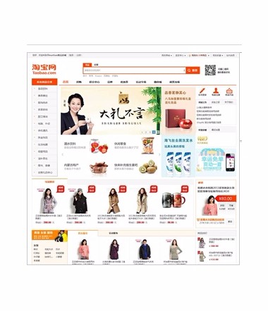 PHP仿淘宝商城源码