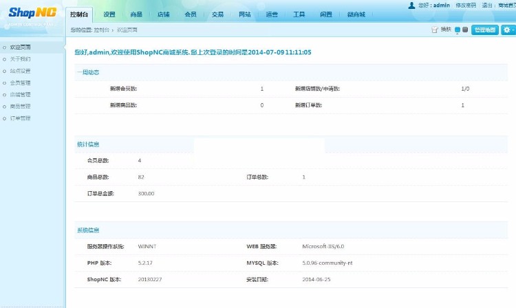 PHP仿淘宝商城源码