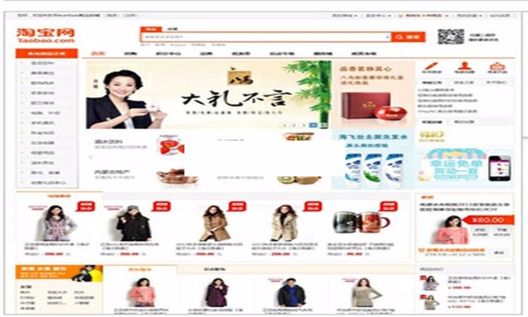 PHP仿淘宝商城源码