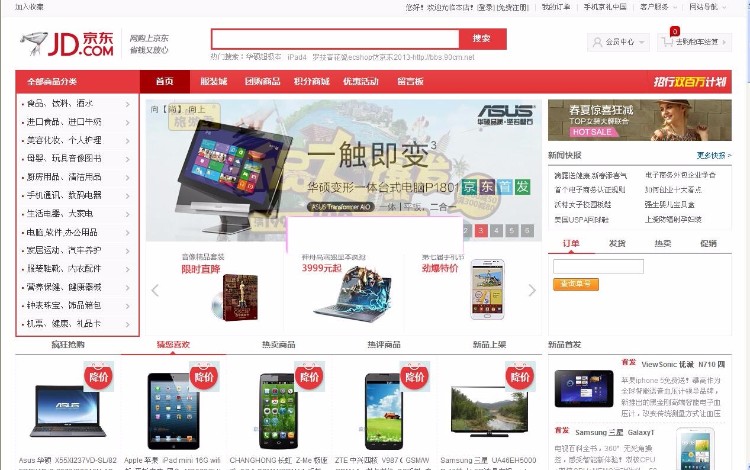 PHP仿京东大型商城源码