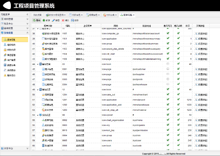 .NET工程项目综合管理系统