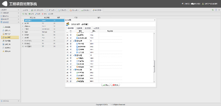 .NET工程项目综合管理系统