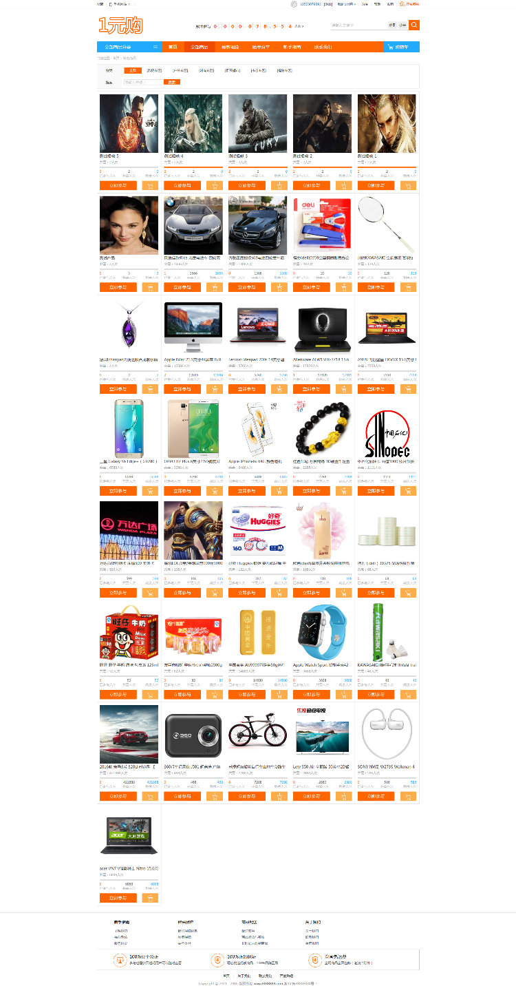 .NET1圆购源码（.NET语言开发）