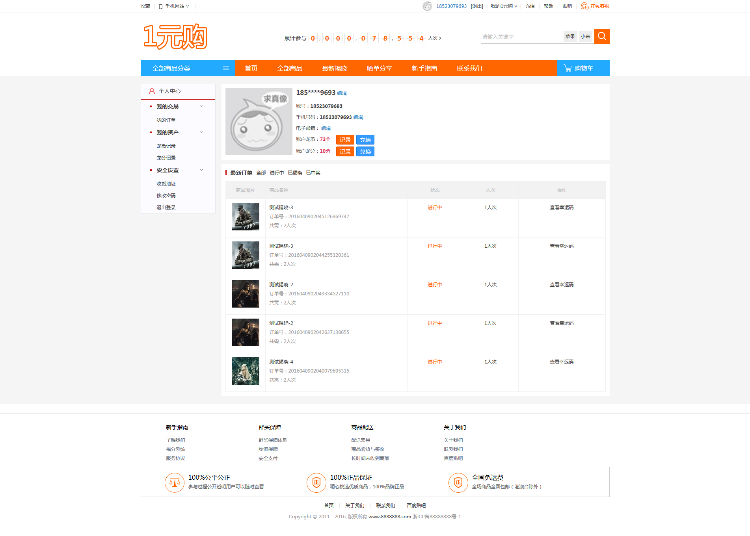 .NET1圆购源码（.NET语言开发）