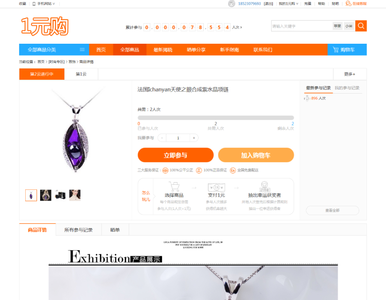 .NET1圆购源码（.NET语言开发）