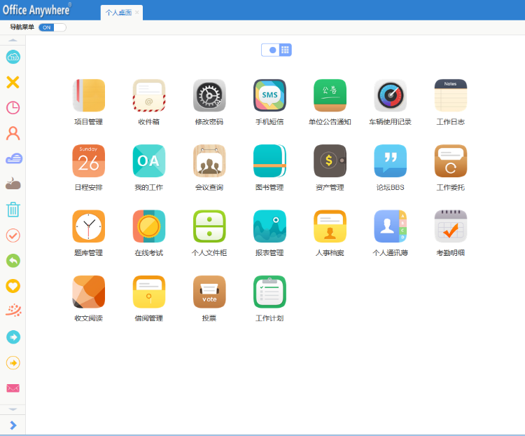 .NET美观大气OA系统源码