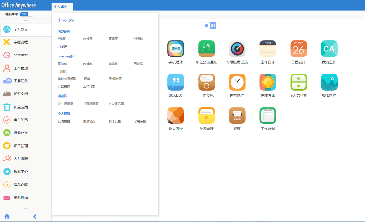 .NET美观大气OA系统源码