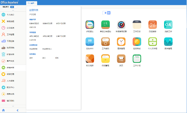 .NET美观大气OA系统源码