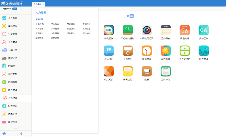 .NET美观大气OA系统源码