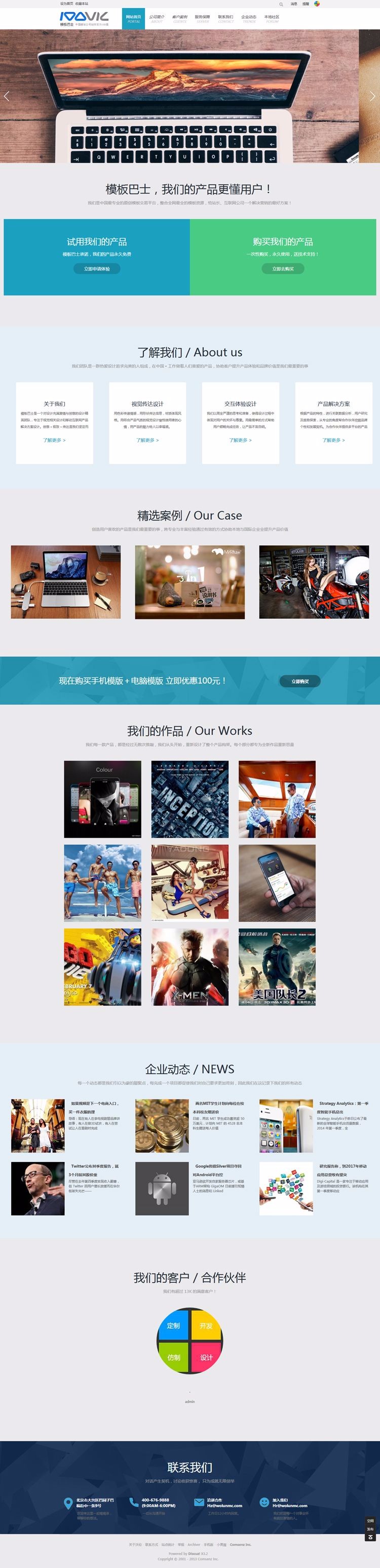 Discuz x3.2 仿模板巴士H5企业公司商业版整站带演示数据 模板 
