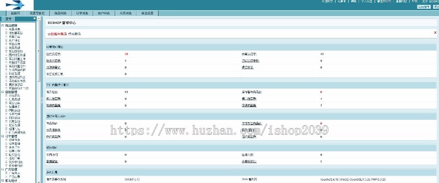 Ecshop生鲜超市农产品网站源码 