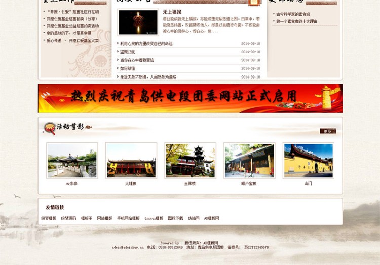[织梦Dedecms]大气红色政府类部门单位网站织梦模板源码 