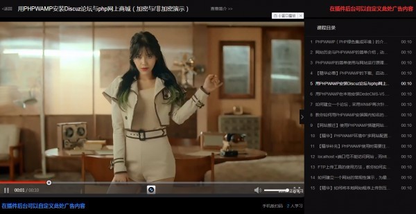 【DZ插件】it618视频点播学院 v3.0