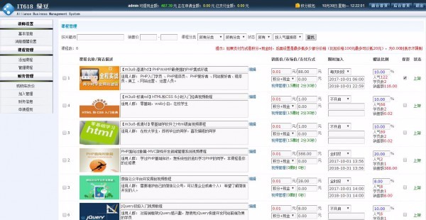 【DZ插件】it618视频点播学院 v3.0