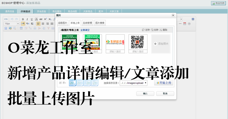 ecshop生鲜食品蔬菜水果微信分销商城网站模板+手机wap+微信支付