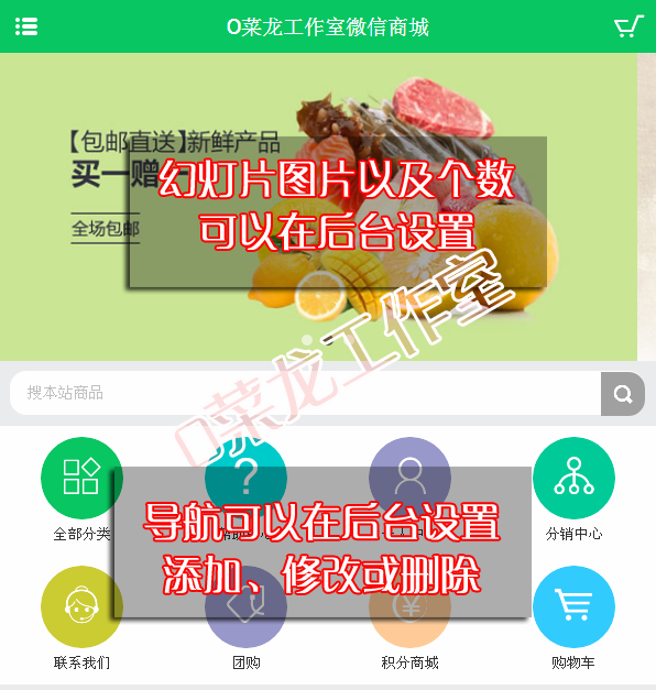 ecshop生鲜食品蔬菜水果微信分销商城网站模板+手机wap+微信支付