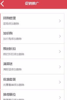 SHOPNCB2B2C2016新版wap商家管理shopnc仿摇钱妹功能同步PC功能 