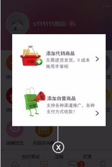 SHOPNCB2B2C2016新版wap商家管理shopnc仿摇钱妹功能同步PC功能 