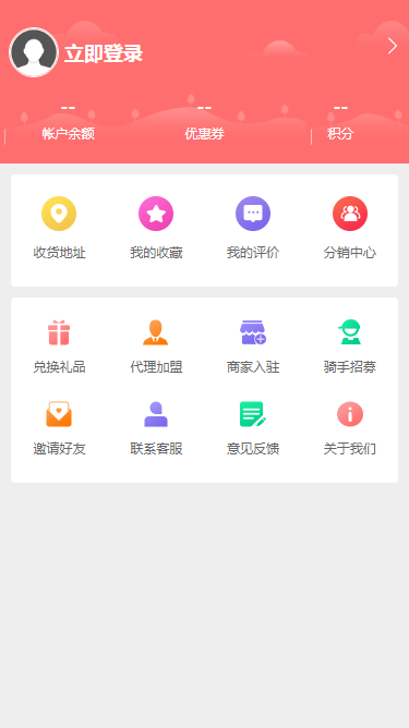 外卖人9.1，外卖人9.1版本，外卖，商超，生鲜，跑腿，o2o