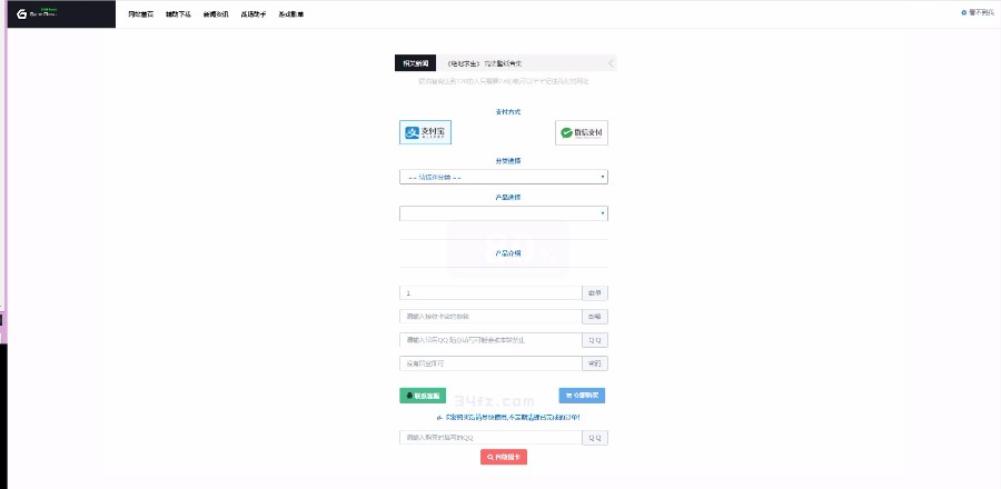 免签约虚拟发货平台、发号网、辅助发卡、点卡发卡网源码