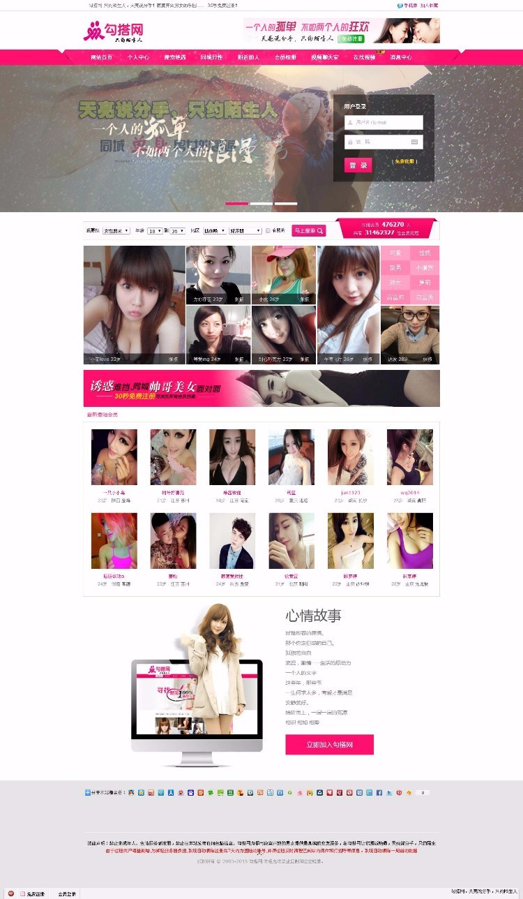 2017同城交友程序/18万会员数据/含手机版