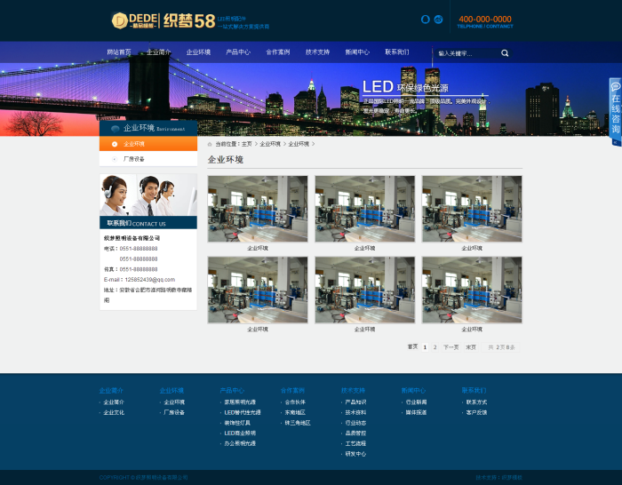 大气LED照明设备企业dede织梦模版