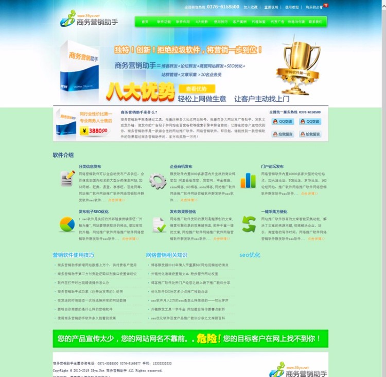 织梦营销软件网站源码dedecms软件销售网站 