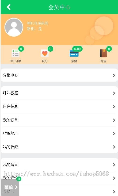 php生鲜超市整站源码电商系统食品蔬菜水果农产品土特产购物微信商城网站模板带手机wap