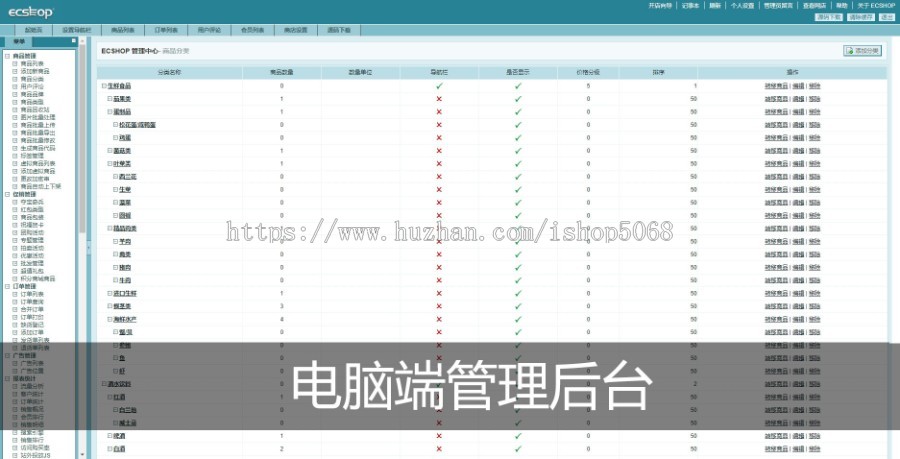 php生鲜超市整站源码电商系统食品蔬菜水果农产品土特产购物微信商城网站模板带手机wap