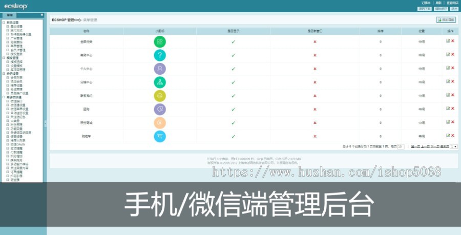 php生鲜超市整站源码电商系统食品蔬菜水果农产品土特产购物微信商城网站模板带手机wap
