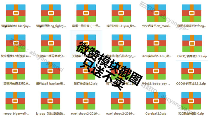 微赞源码微赞系统模块微信公众平台微信三方平台源码