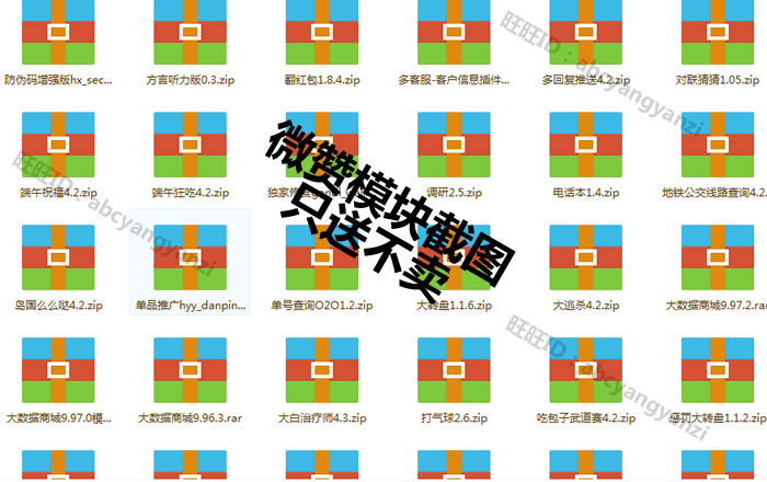 微赞源码微赞系统模块微信公众平台微信三方平台源码
